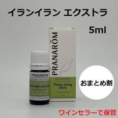 YU様　プラナロム ユーカリラディアタ他　合計6点　PRANAROM お徳用】PRANAROM ユーカリラディアタ BIO 30ml 精油 - メルカリ