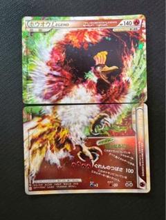 PSA9セット ポケモンカード ホウオウLEGEND ハートゴールドコレクション 2025年最新】ポケモンカード ホウオウLEGENDの人気アイテム