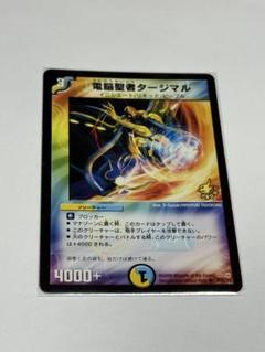 デュエルマスターズ　クラシック　明治　Meiji プロモ　まとめ 電脳聖者タージマル Meijiプロモ デュエマクラシック - メルカリ