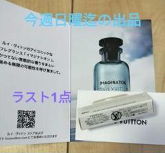 LOUIS VUITTON 香水サンプルセット 8個 ルイ・ヴィトン 香水 サンプルセット 4本 - メルカリ