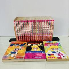 希少レア】美少女戦士セーラームーン 漫画 全巻 初版セット