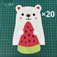 元保育士が作る夏の壁面製作キット 白くまさんとすいか 幼稚園　保育園　No.7