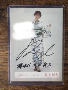 櫻坂46 井上梨名　直筆サイン　4thアリーナツアー Amazon.co.jp: 井上梨名 直筆サイン 生写真 秘蔵生写真 BAN 櫻坂