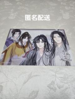 魔道祖師ラジオドラマ フライヤー9枚セット - メルカリ