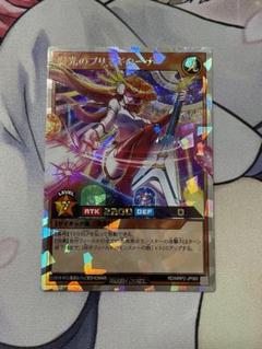 ラッシュデュエル 彩光のプリマギターナ オーバーラッシュレア 極美品 Amazon.co.jp: 遊戯王 ラッシュデュエル RD/SBD4-JP001 彩光の