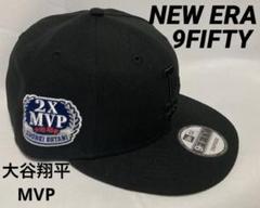 NEW ERA 9FIFTY LA DODGERS 大谷翔平 2X MVP