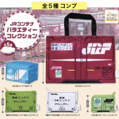 値下げ！JR貨物　カバン　ジャンク　２個セット 2025年最新】jr貨物 バッグの人気アイテム - メルカリ