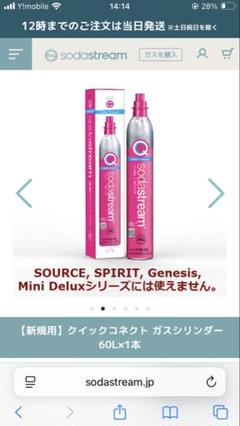 ソーダストリーム ガスシリンダー ピンク色 空ボンベ4本 ピンクボンベ】ソーダストリーム CQC ガスシリンダー 空ボンベ
