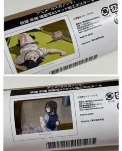 2025年最新】ヨスガノソラ くじの人気アイテム - メルカリ