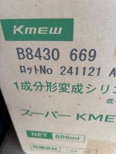 2025年最新】スーパーkmewシールの人気アイテム - メルカリ
