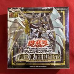 パワーオブジエレメンツ　3 box コナミ 遊戯王 デュエルモンスターズ POWER OF THE ELEMENTS