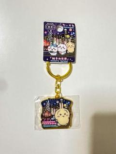 ちいかわ 香港限定 うさぎ キーホルダー - メルカリ