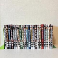 ザ・ファブル　1-22巻　全巻セット