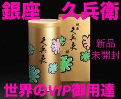銀座久兵衛 特撰久兵衛焼きのり 2缶セット 銀座久兵衛 特撰久兵衛焼きのり 2缶セット - メルカリ