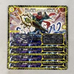 128352 Dの牢閣メメント守神宮 - メルカリ