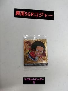 ワンピースシールウエハースlog 12 ロジャー　SGR裏面ロジャー