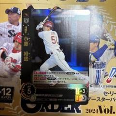 小郷裕哉　シリアル入り　プロモ　ドリームオーダー　ドリオ 2025年最新】小郷裕哉 ドリームオーダーの人気アイテム - メルカリ