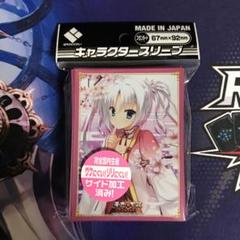 カオス　 千恋*万花 届いた言葉　朝武 芳乃　YZ-301 SP サイン カオス 千恋*万花 届いた言葉 朝武 芳乃 YZ-301 SP サイン