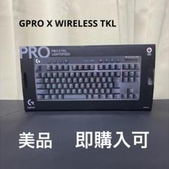 LogicoolG GPRO X TKL WIRELESS キーボード 赤軸