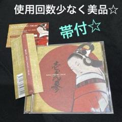 壱弐参-IBIZA- STEREO JAPAN 《未使用に近い美品★》