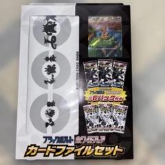 ポケモンカード ブラックボルト・はホワイトフレア カード