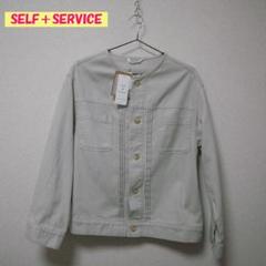 新品　SELF SERVICE セルフサービス デニム ジャケット　M　ベージュのサムネイル