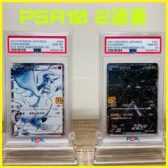 ゼクロム　25th　PSA9 2025年最新】ゼクロム 25th psa9の人気アイテム - メルカリ