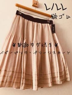 ベビーピンク*総ゴム*プリーツスカート*新品タグ付き* L