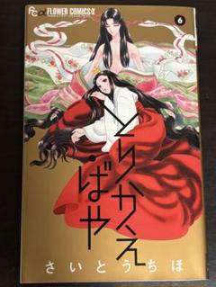 さいとう　ちほ　シリーズ　27冊 hinotsugai_tobira.jpg?impolicy