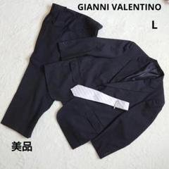美品 GIANNI VALENTINO 3点セット ビジネススーツ L