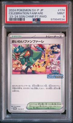 2025年最新】ポケモンファンファーレの人気アイテム - メルカリ