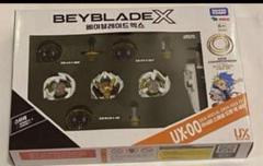 Beyblade X UX-00 未使用品 _57.JPG?set_id=880000500F