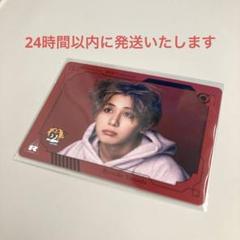 山田涼介 ビジュアルカード 会場限定 新品】山田涼介 ビジュアルカード 仲良し版 RED 会場特典 会場