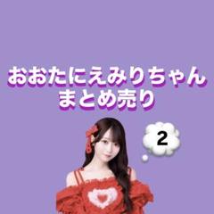 イコラブ 大谷映美里 生写真 まとめ売り - メルカリ