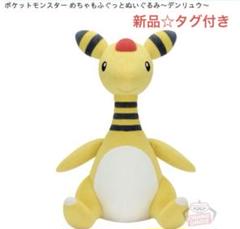 2025年最新】デンリュウ ぬいぐるみの人気アイテム - メルカリ