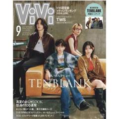 ViVi 9月号 TENBLANK 表紙