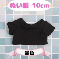 ぬい服　10cm Tシャツ　【黒色】　すのチルノーマル　ぬいぐるみ　推し活