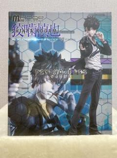 2025年最新】狡噛慎也 フィギュアの人気アイテム - メルカリ