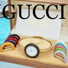 722 GUCCI チェンジベゼル　箱付き　シェリーライン　レディース 11色