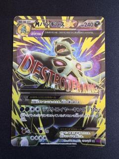 【美品】バンギラスEX SR XY7 バンデットリング Yahoo!オークション - バンギラスEX SR [バンデットリング] XY7