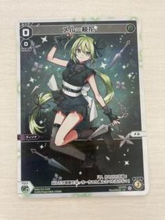 ウィクロス コードオーダー メル//フェゾーネ SRP wixoss 2025年最新】メル ウィクロスの人気アイテム - メルカリ