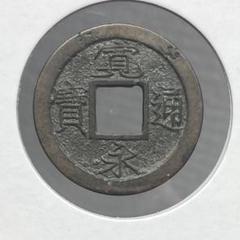 古銭　大宋通寶 瘦金体 當十 鎏金穴銭　時代物 古銭大宋通寶 瘦金体 當十 鎏金穴銭時代物