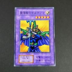 2025年最新】魔導騎士ギルティアの人気アイテム - メルカリ