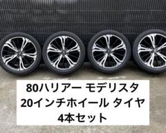 2025年最新】モデリスタ 20インチの人気アイテム - メルカリ