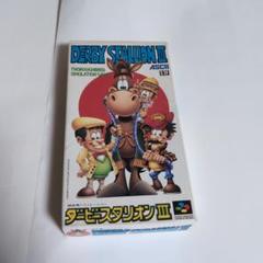 ダービースタリオン3