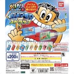 激レア！ガリガリくん ガチャ ストラップ 初代！コンプセット ガリガリ君にょっきりストラップ 2個の通販 by サカバンバスピス