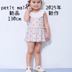 petit main 【SWIM】フリルワンピース水着 薄ベージュ 130cm