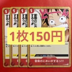 【在庫4枚】冒険のにおいがする‼︎!　P-002のサムネイル