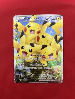 ポケモンカード　ポケカ　ピカチュウ ポケキュン　ほっぺすりすり　rr cp3