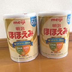 明治　ほほえみ　粉ミルク　800g 2缶